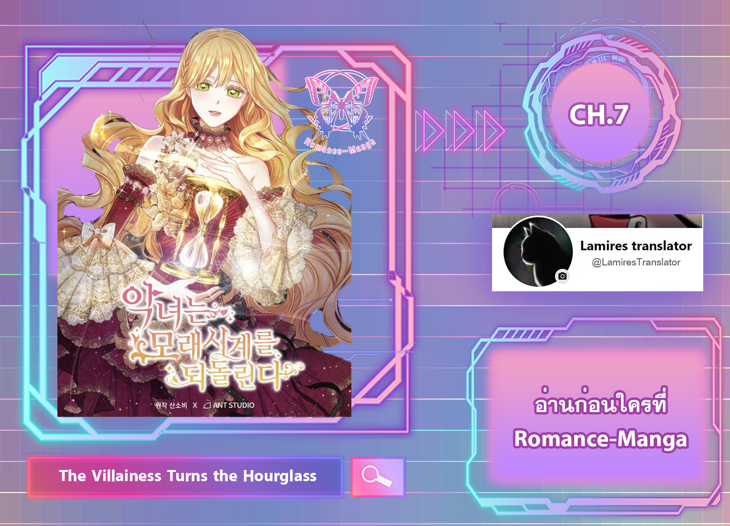 The Villainess Turns the Hourglass7 (0)